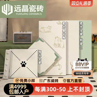 远晶 300x600猫咪奶油风卫生间瓷砖厨房墙砖猫爪阳台地砖全瓷奶白