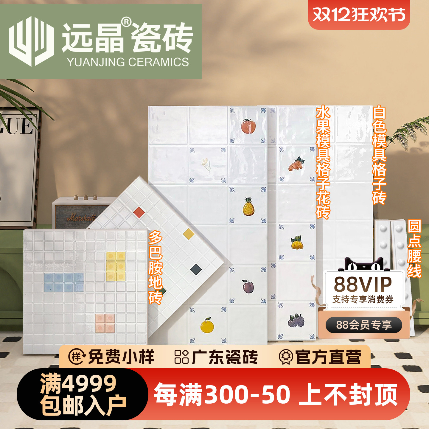 远晶400x800法式复古晶辉釉面砖