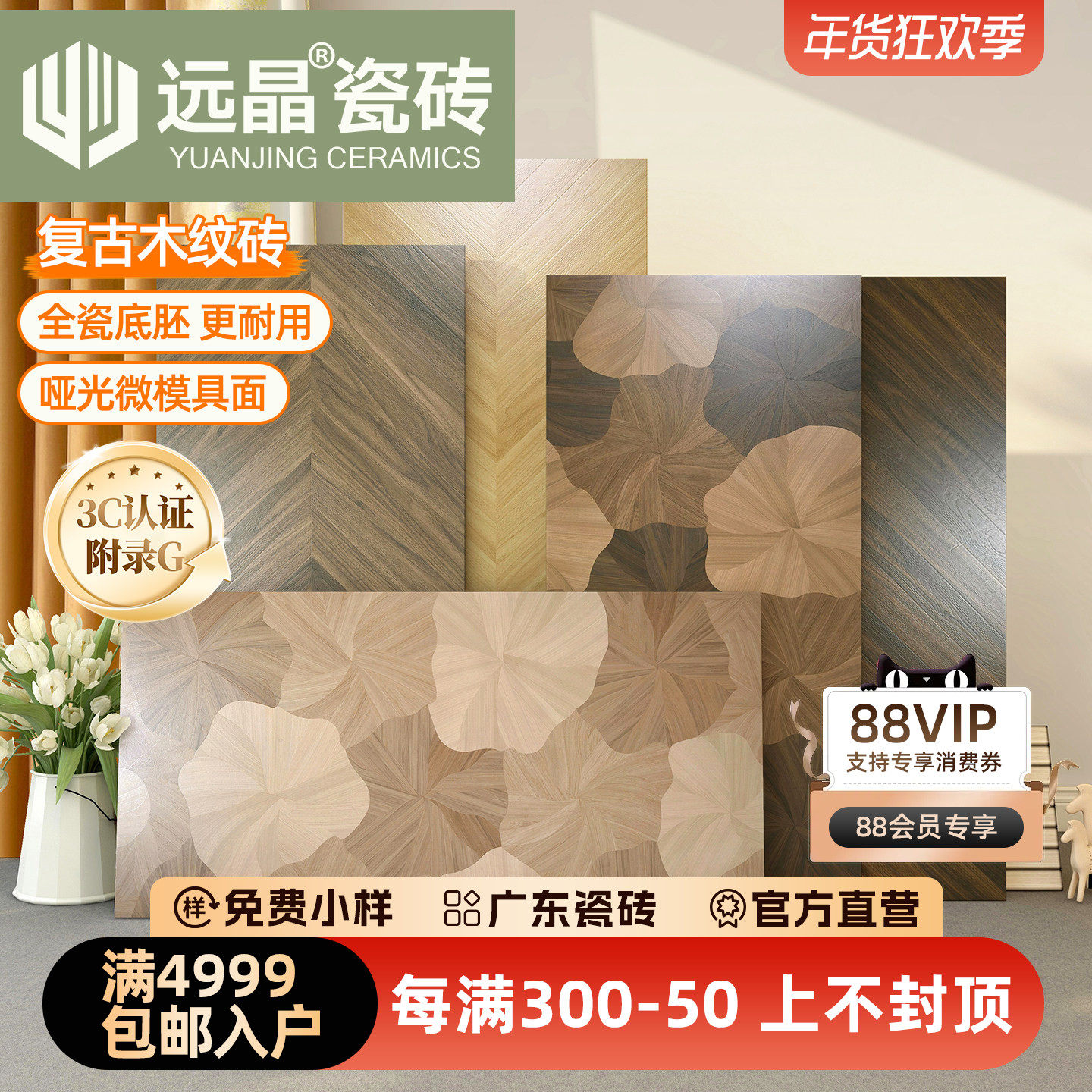 远晶600x1200法式复古风全瓷哑光木纹砖客厅卧室瓷砖荷花防滑地砖