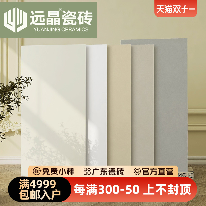 远晶 400x800奶油风柔光天鹅绒微水泥瓷砖厨卫墙砖阳台地砖纯色白