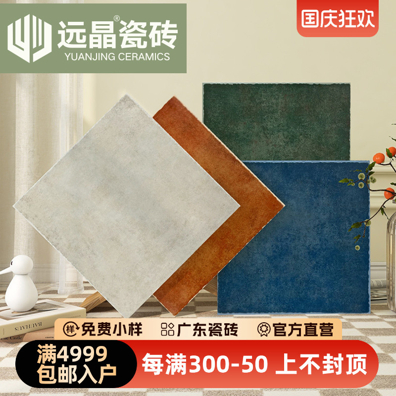 远晶 400x400美式田园风仿古砖阳台庭院地砖厨卫墙砖花园瓷砖彩色