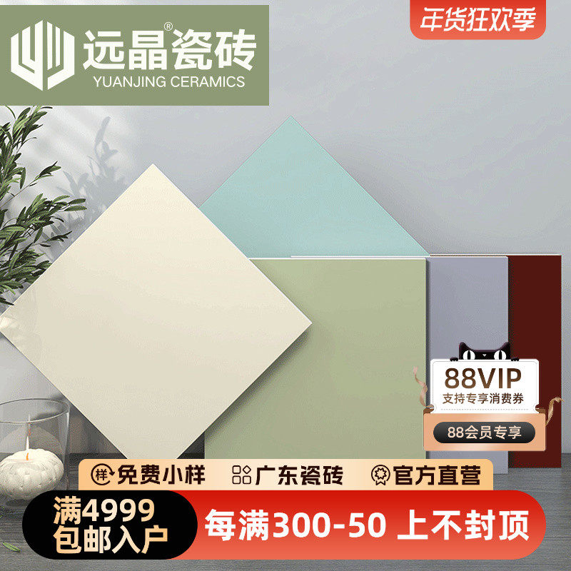 远晶 300x300奶油色法式哑光厨卫瓷砖牛油果绿阳台地砖网红彩色砖