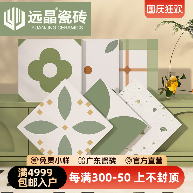 远晶 300X300绿色网红卫生间厨房阳台小花砖法式庭院地砖墙砖娘惹
