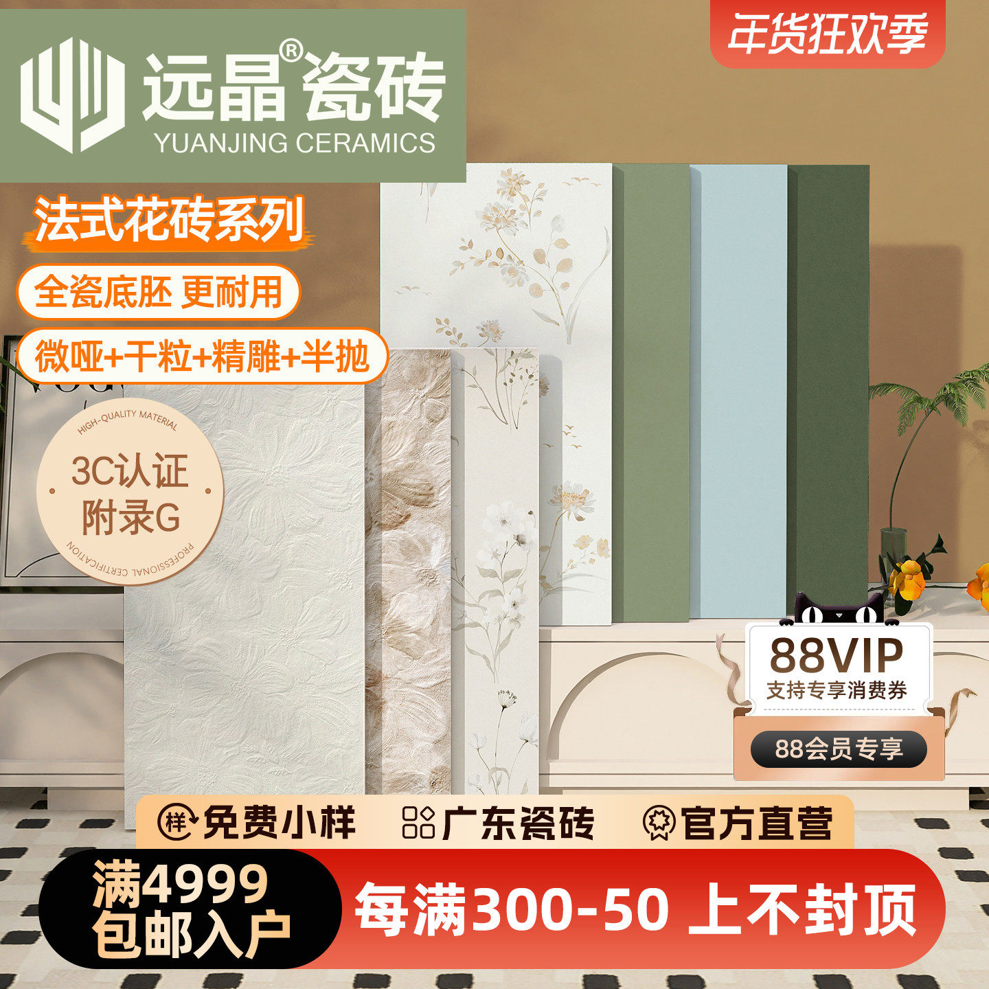 远晶 400x800法式浮雕花砖复古全瓷微哑厨卫墙砖阳台地砖中古风