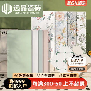 远晶 小清新连纹花砖奶油风瓷砖厨卫墙砖阳台花园地砖 400x800法式