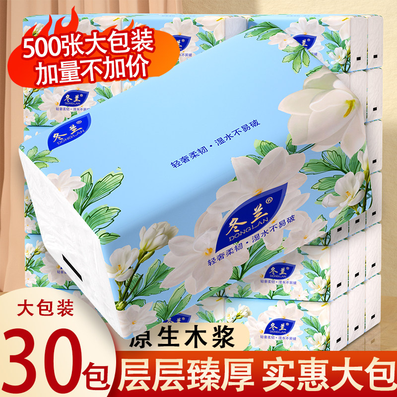 冬兰500张大包抽纸家庭用实惠装整箱批发餐巾纸加厚面巾纸擦手纸,洗护清洁剂/卫生巾/纸/香薰,厨房纸巾,淘宝优惠券,粉丝福利购,淘宝优惠卷