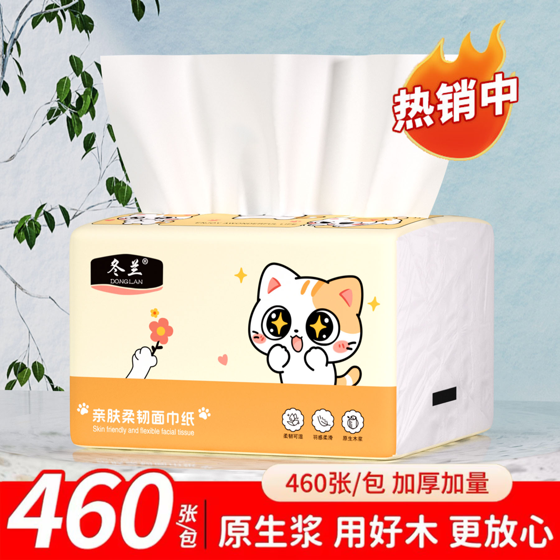 冬兰460张大包抽纸整箱批餐巾纸图片