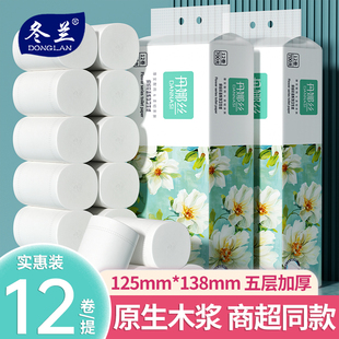 家用整箱批发卫生间专用厕纸擦手纸面巾纸餐巾纸 卫生纸卷纸实惠装