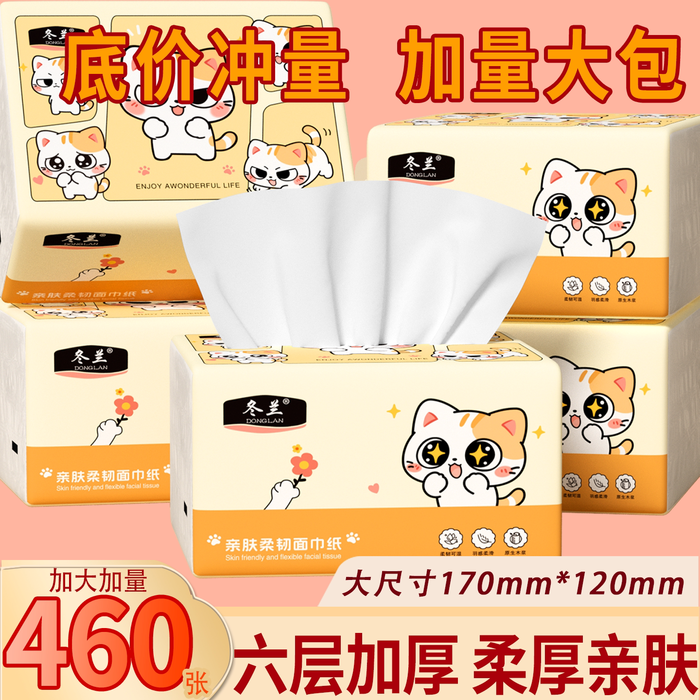 六层加厚耐用大包抽纸图片