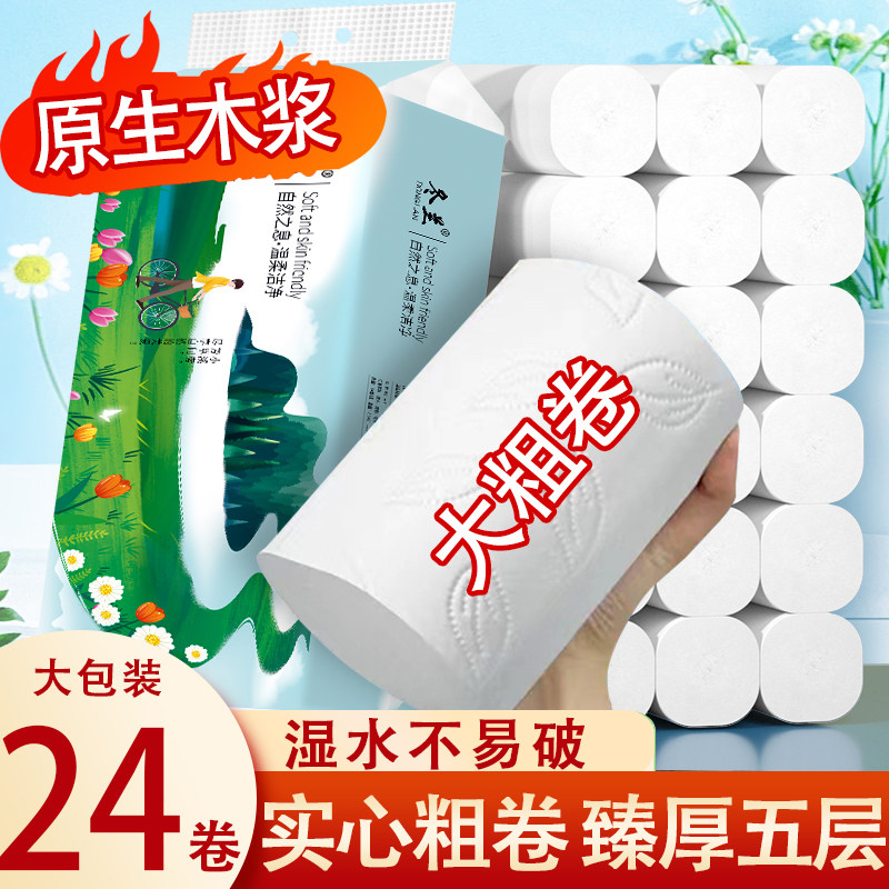冬兰卷纸卫生纸5斤家用大粗卷实惠装大提厕所专用纸巾无芯卷筒纸,洗护清洁剂/卫生巾/纸/香薰,卷筒纸,淘宝优惠券,粉丝福利购,淘宝优惠卷