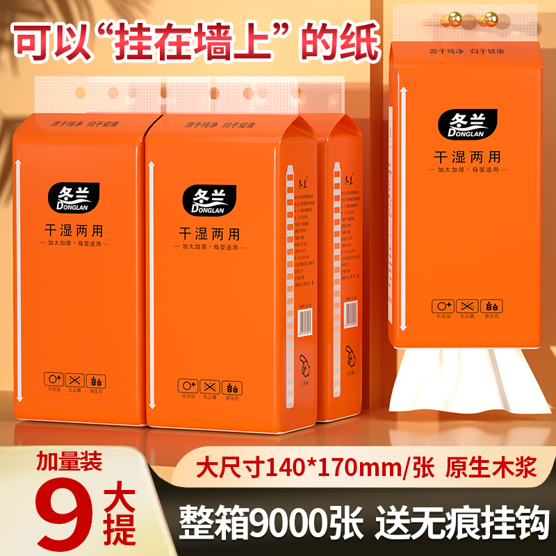 10000张10大提悬挂式加量抽纸