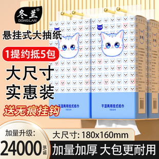 纸巾餐巾纸面巾纸 整箱批发抽取式 2000张纸巾悬挂式 抽纸家用实惠装