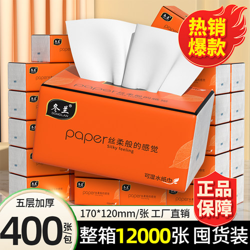 冬兰400张五层加厚抽纸巾整箱