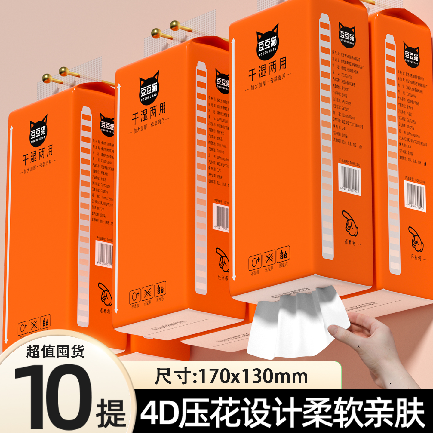 大包悬挂式抽纸家用餐巾纸面巾纸厨房巾厕所纸纸巾整箱批发