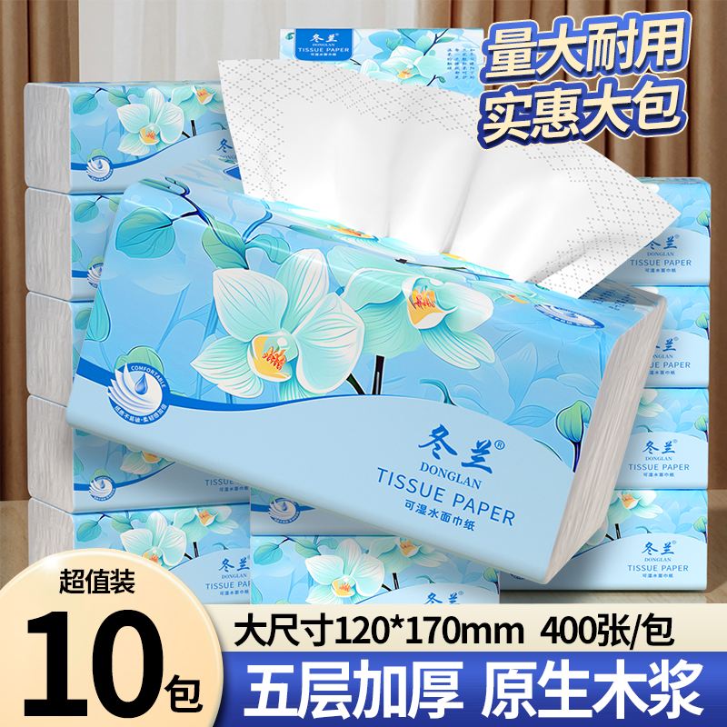 400张大包抽纸家用实惠装加厚纸