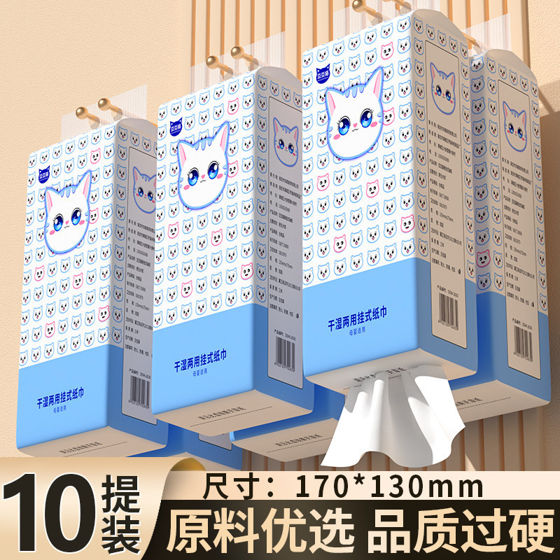10大提10000张悬挂式抽纸家用装图片