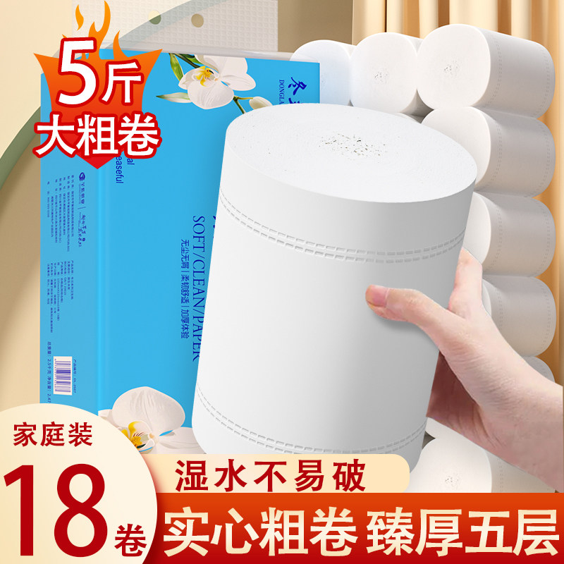 冬兰卷纸5斤家用大粗卷宿舍用实惠大提装卫生纸厕纸无芯卷筒纸,洗护清洁剂/卫生巾/纸/香薰,卷筒纸,淘宝优惠券,粉丝福利购,淘宝优惠卷