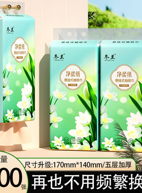 1300张大提悬挂式抽纸实惠整箱装家用擦手纸餐巾纸厕所纸巾