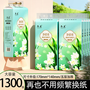 1300张大提悬挂式 家用擦手纸餐巾纸厕所纸巾 抽纸实惠整箱装