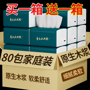 80包冬兰抽纸家用实惠装 整箱批餐巾纸可湿水厨房纸巾擦手纸卫生纸