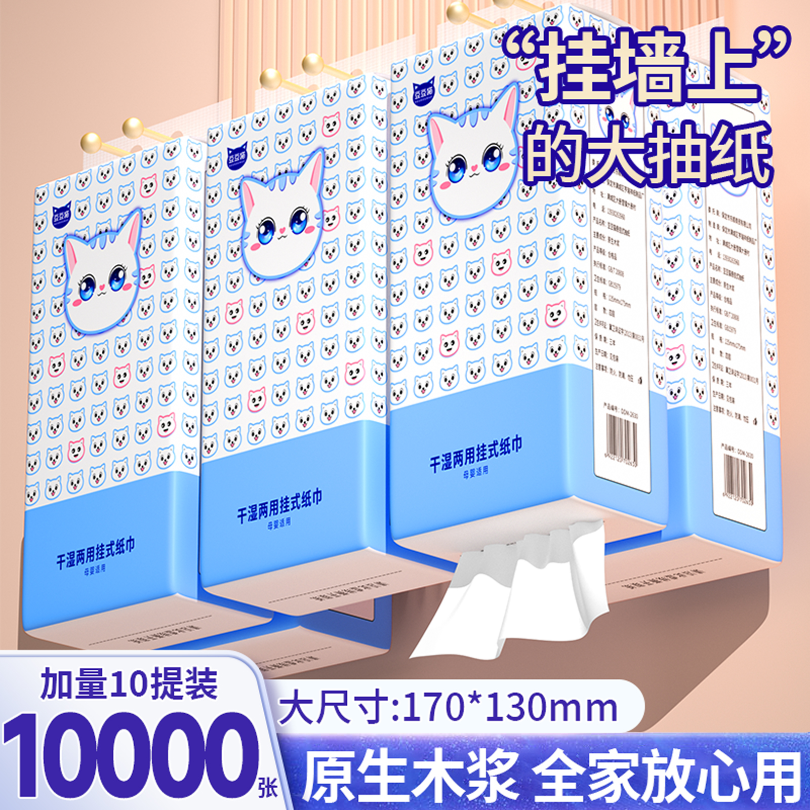 10大提悬挂式抽纸家用实惠装