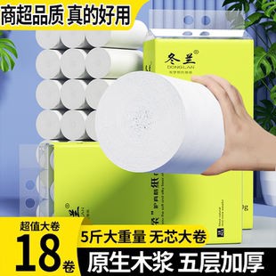宿舍卫生间厕纸手纸 5斤18卷卷筒纸大粗无芯卫生纸家用批发实惠装
