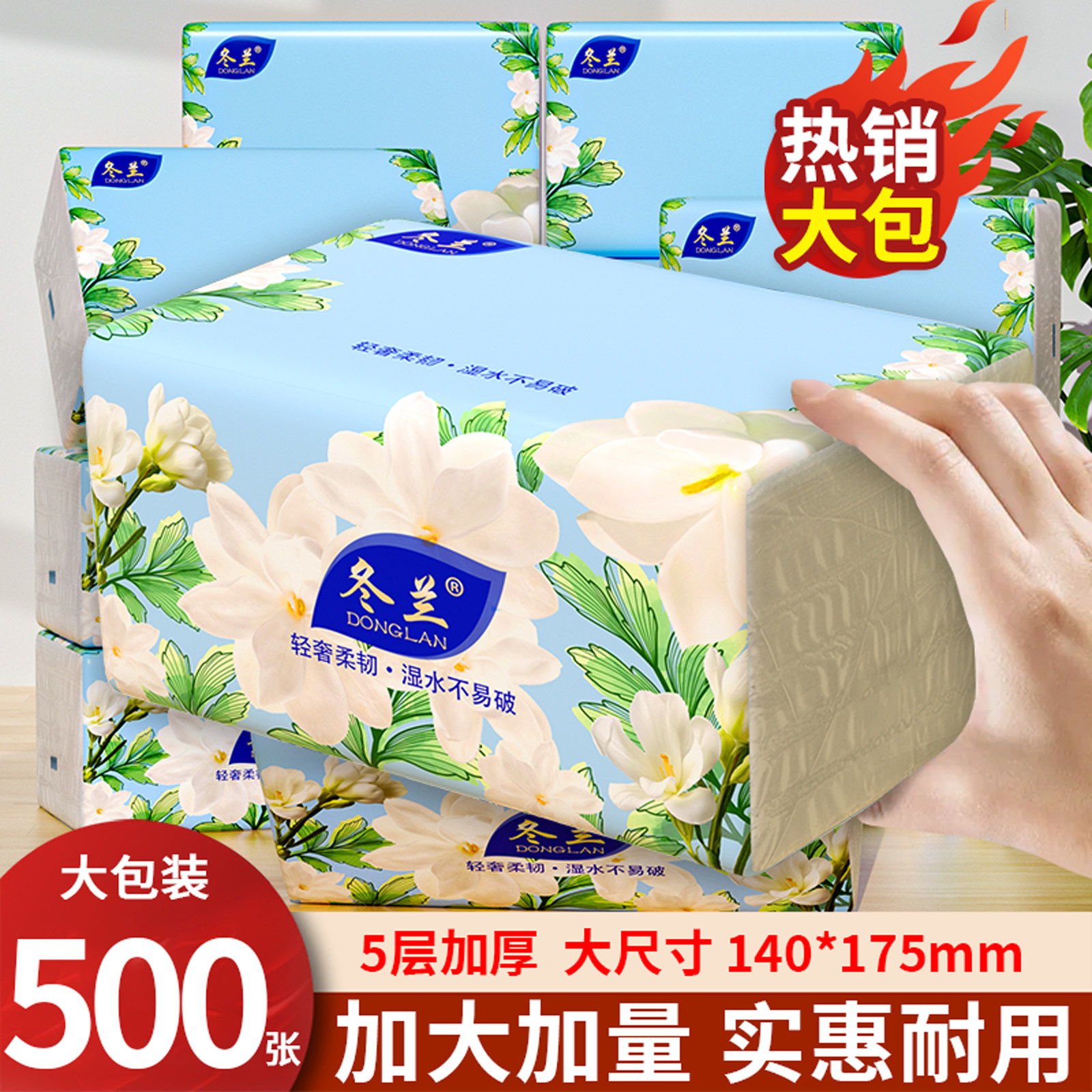 大包加厚抽纸卫生纸可湿水纸巾图片