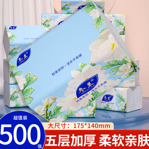 500张大包抽纸巾整箱装