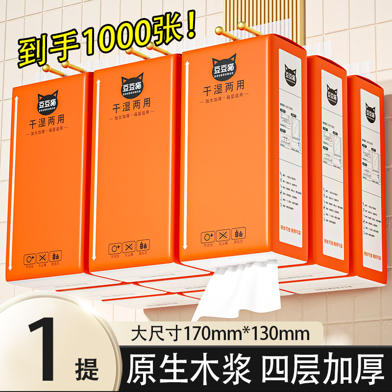 纸巾悬挂式抽纸一分钱抢购家用实惠装原木餐巾纸面巾纸大号卫生纸