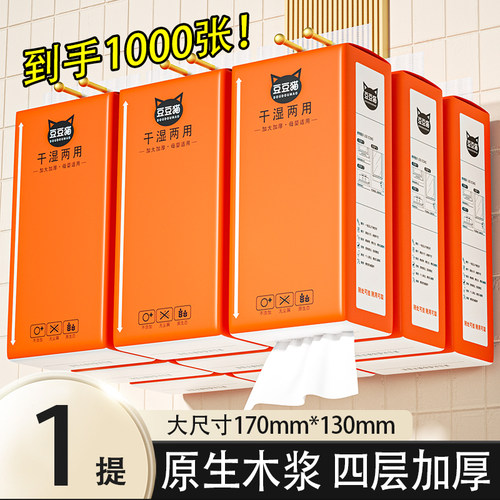 纸巾悬挂式抽纸实惠装一分钱抢购