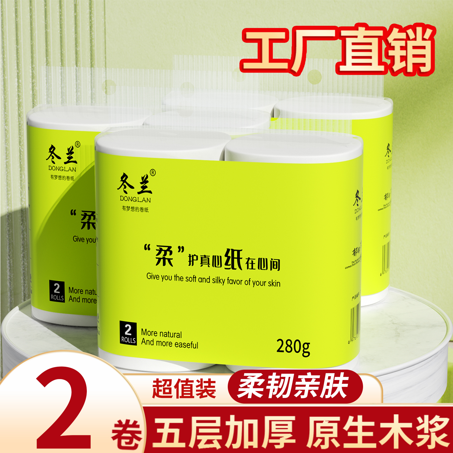 卷纸无芯卷筒卫生纸整箱家用厕纸擦手纸面巾纸餐巾纸实惠装木浆