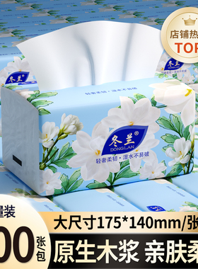 冬兰纸巾抽纸500张大包整箱家用实惠装厨房餐巾纸面巾纸卫生纸抽