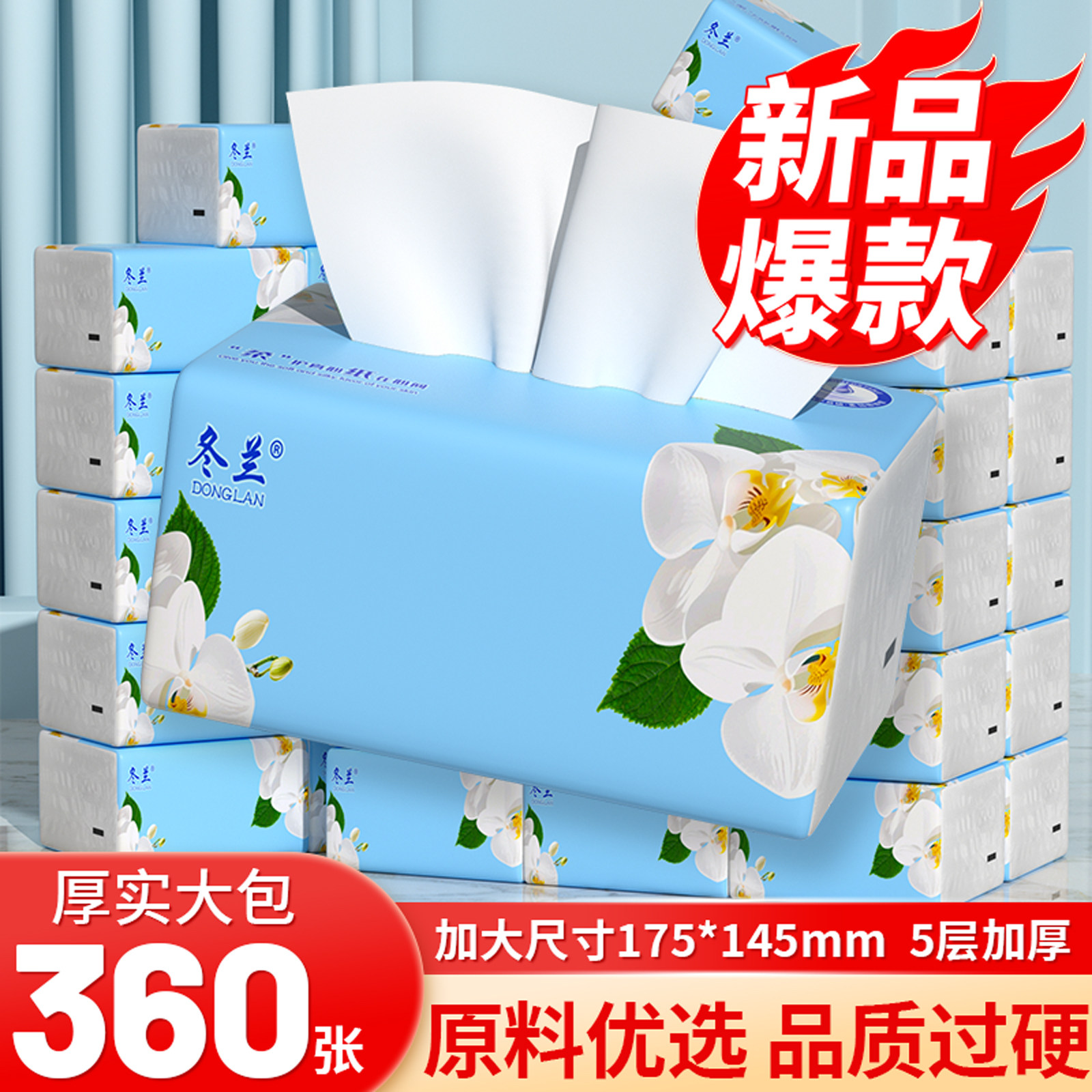 抽纸大包家用宿舍实惠装整箱批发图片