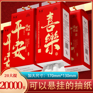 冬兰悬挂式大提抽纸家用餐巾纸批发整箱实惠装纸巾纸抽
