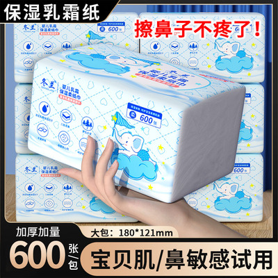 冬兰乳霜纸云柔婴儿柔纸巾