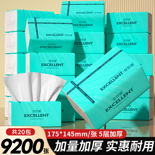 460张加厚大包抽纸家用实惠装