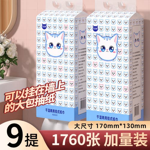 1760张大提悬挂式抽纸整箱