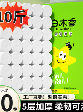 10斤40加长大卷卫生纸卷纸无心加厚家用宿舍厨房卫生间擦手纸厕纸