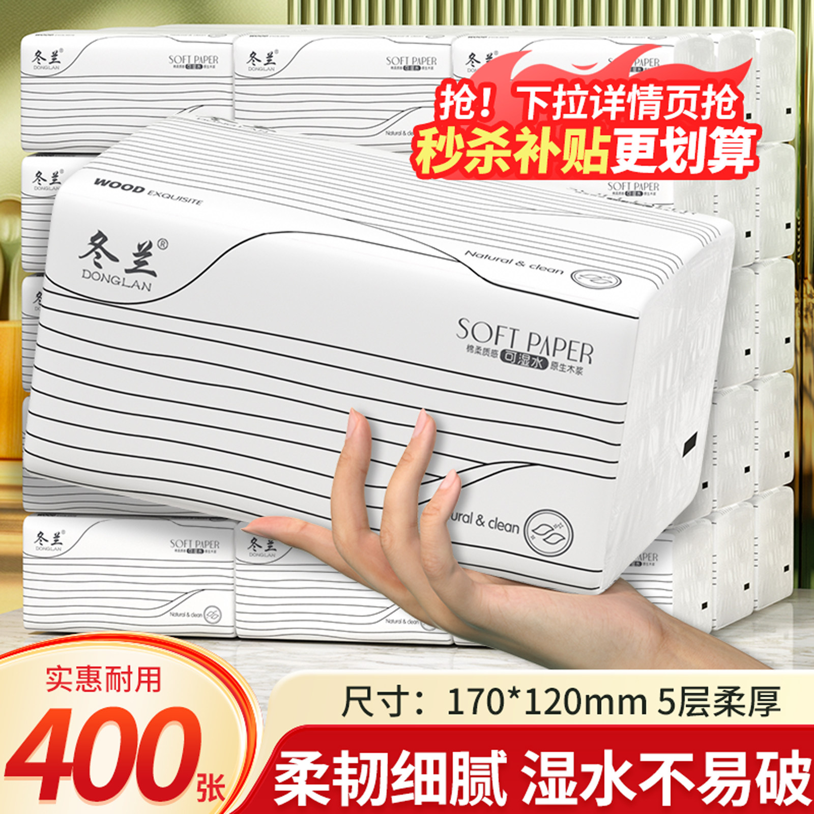 30大包400张抽纸家用实惠装整箱餐巾纸学生宿舍擦手纸5层加厚纸巾,洗护清洁剂/卫生巾/纸/香薰,家用擦手纸,淘宝优惠券,粉丝福利购,淘宝优惠卷