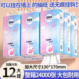 抽纸家用实惠装 大包2000张悬挂式 餐巾纸擦手纸厕纸手纸整箱卫生纸