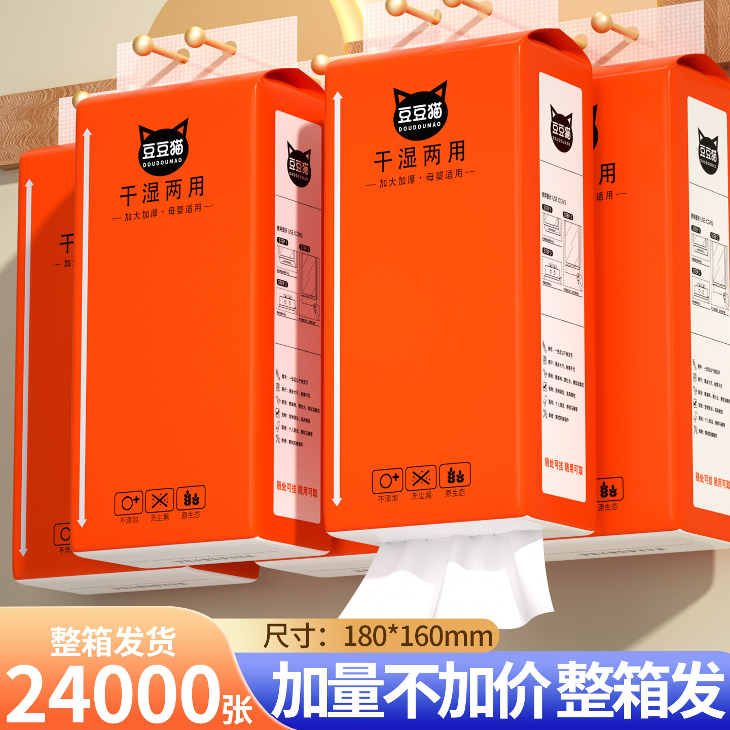 12大提加量大包悬挂式抽纸新人一分购擦手纸家用实惠装整箱卫生纸,洗护清洁剂/卫生巾/纸/香薰,家用擦手纸,淘宝优惠券,粉丝福利购,淘宝优惠卷