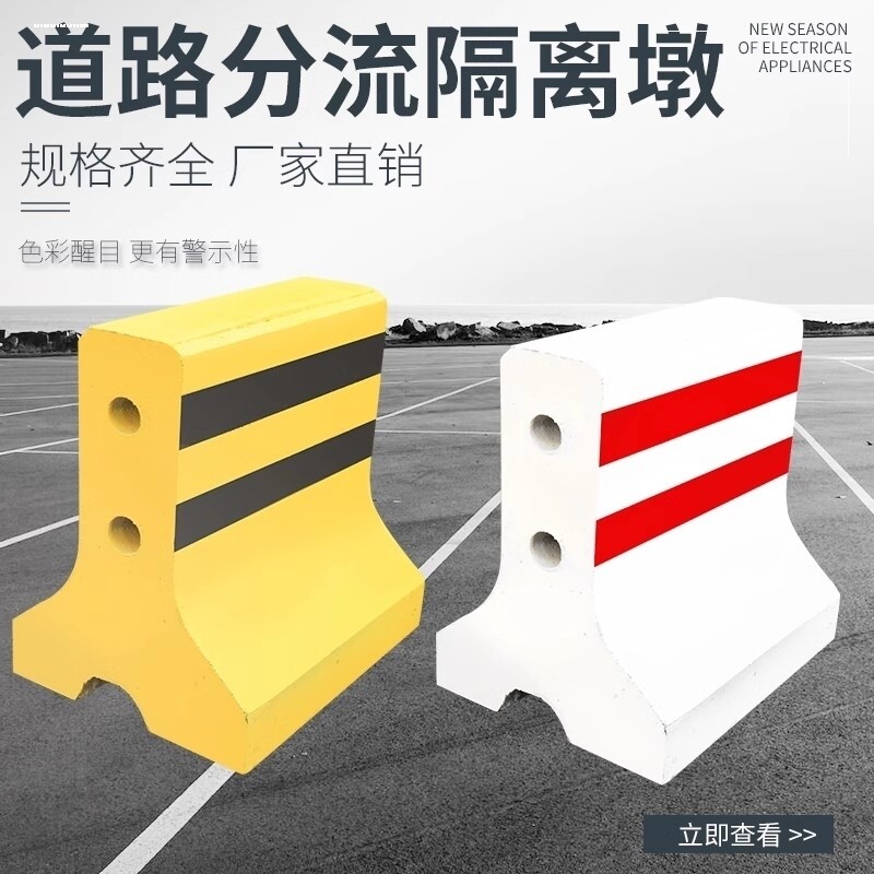 水泥隔离墩混凝土防撞墩高速路口分流警示墩停车场小区物业隔离墩