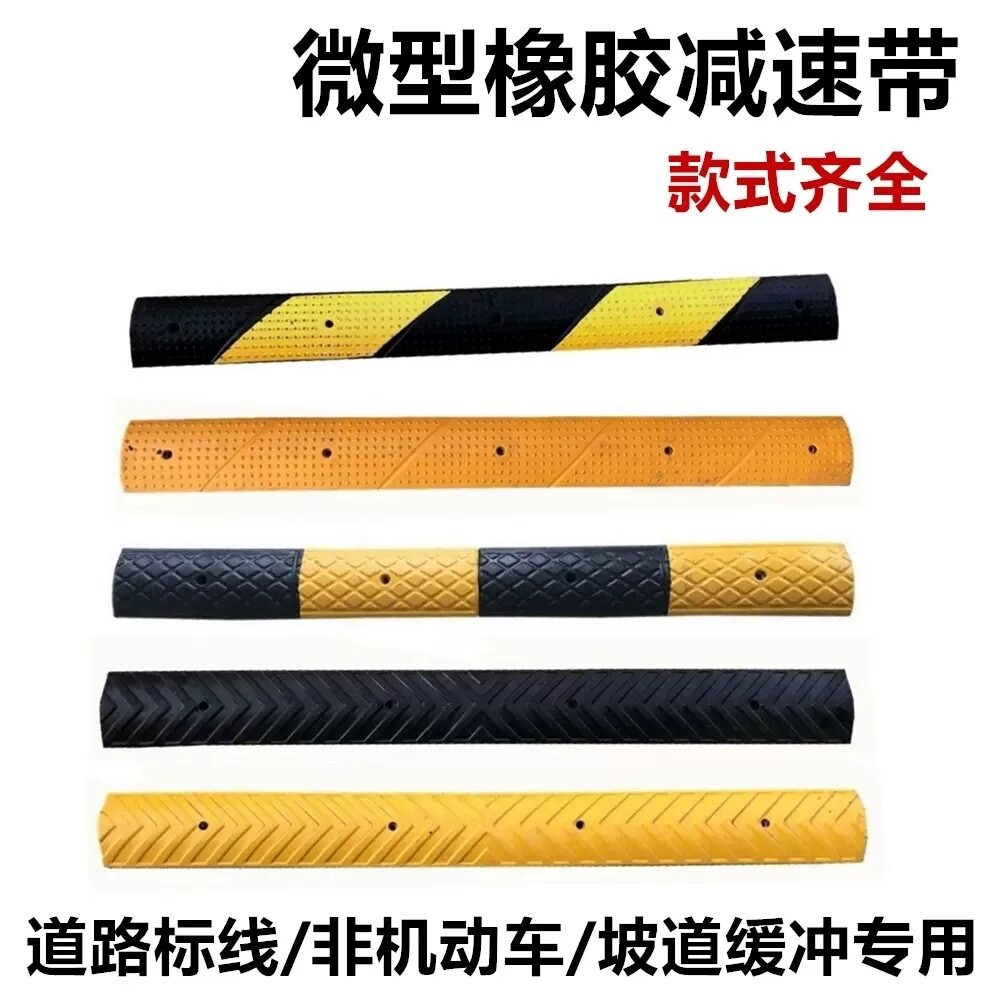15CM宽微型减速带橡胶车轮定位器道路减速带橡胶减速垄线槽减速带