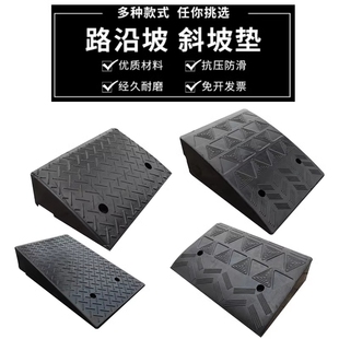 6CM高橡胶路沿坡斜坡垫上车台阶板门槛缓冲块减速三角形马路牙子