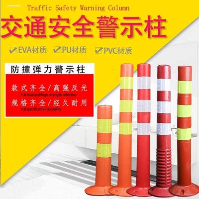 路标路庄橡胶道口柱防护栏杆汽车防撞弹力禁止塑料立柱pu路障拦挡