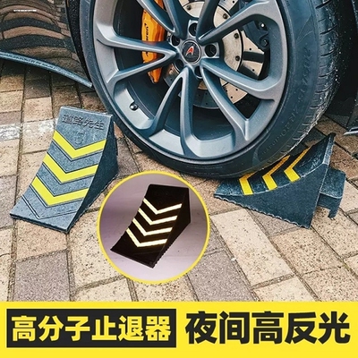 厂家直销橡胶三角木止退器汽车轮胎固定防滑挡器挡块阻拦器