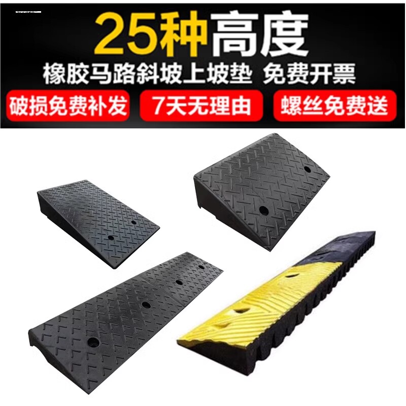 汽车上坡垫橡胶路沿坡道板马路牙子坡度爬坡垫台阶垫斜坡垫板家用