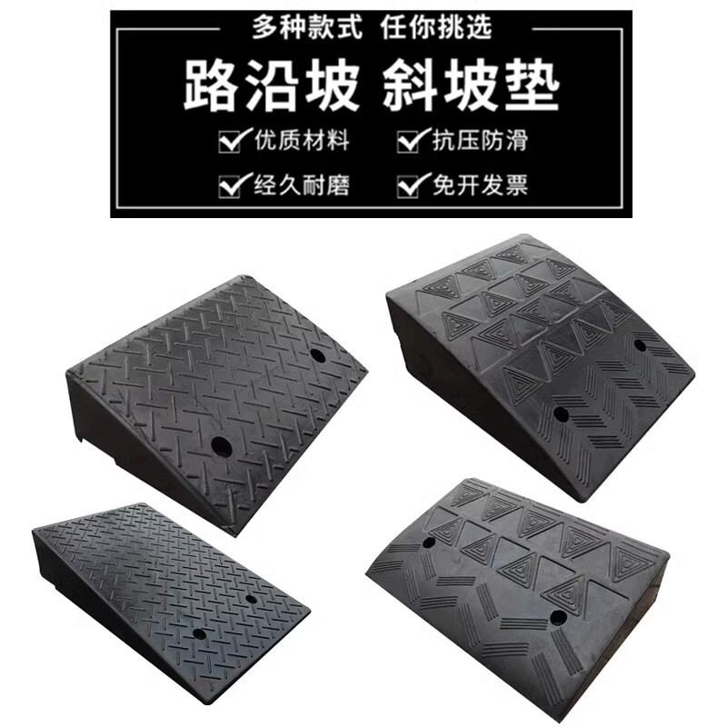 斜坡垫垫板路沿坡台阶垫三角橡胶减速带门槛门口斜坡马路牙子汽车