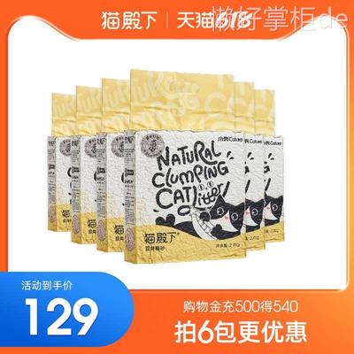 猫殿下豆腐猫砂除臭无尘结团猫沙豆腐砂宠物用品可冲厕所包邮