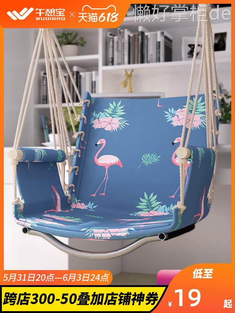 午憩宝加固吊椅宿舍大学生寝室成人户外吊床阳台躺椅室内秋千吊篮